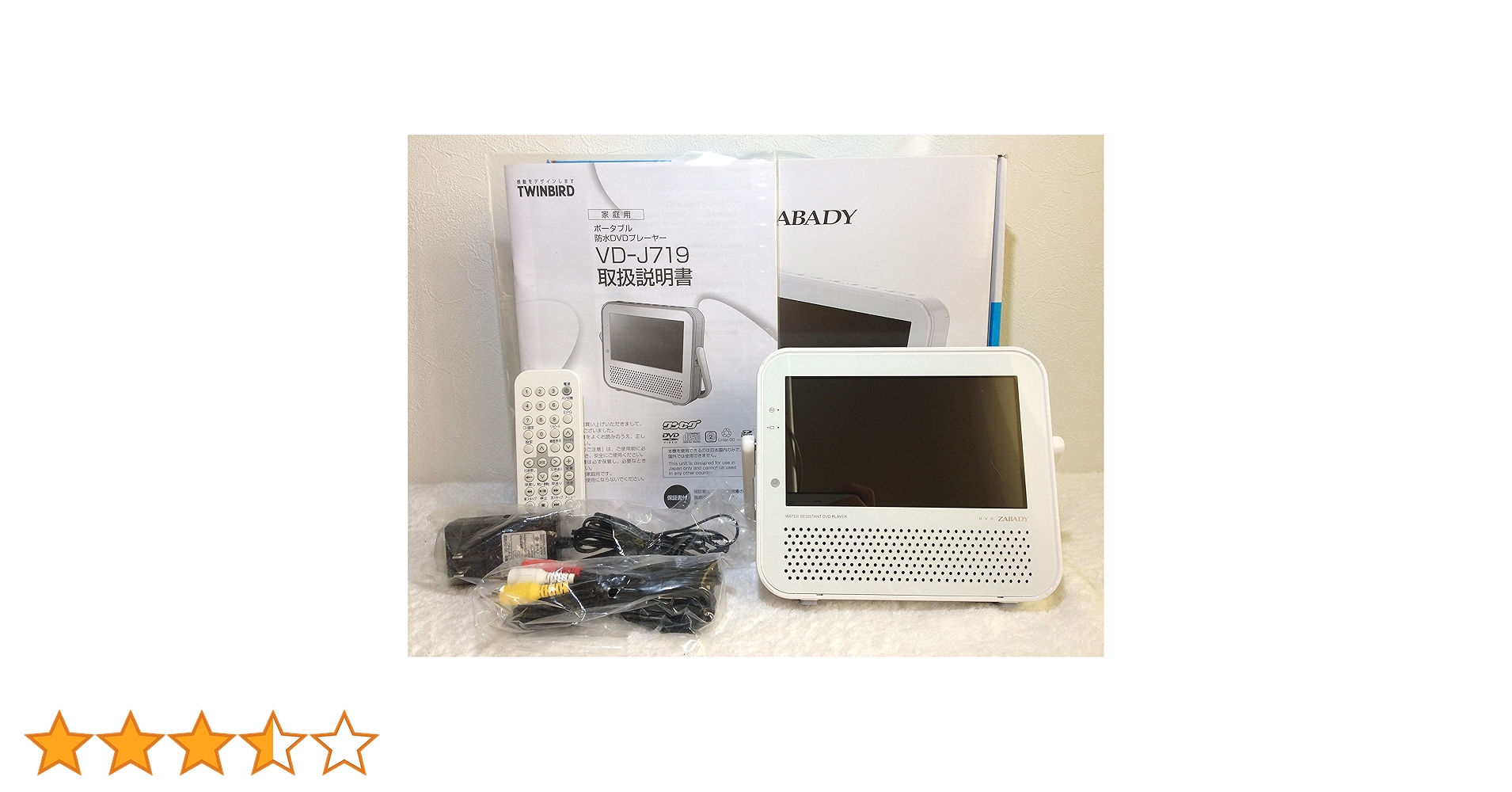 防水×DVD×テレビ Amazon | TWINBIRD ワンセグ付き7V型ポータブル防水DVD